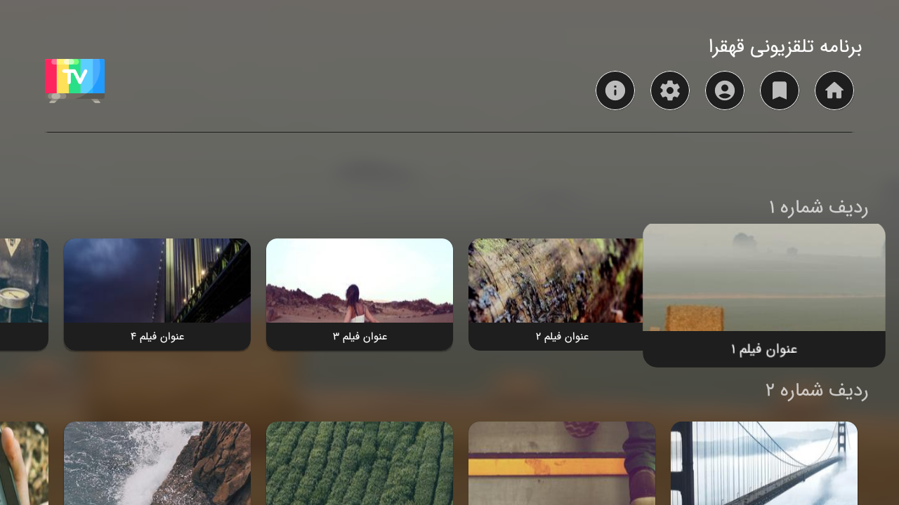 GitHub - Montazar1375/FireTv-Demo: simple app for texting android tv ...