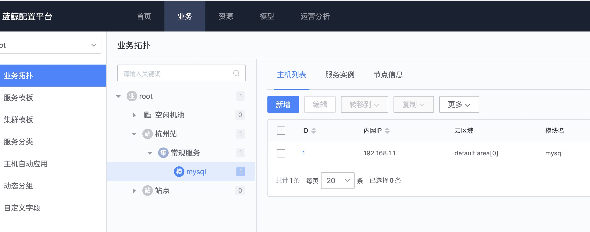 导出模型关系 · Issue #5483 · TencentBlueKing/bk-cmdb · GitHub