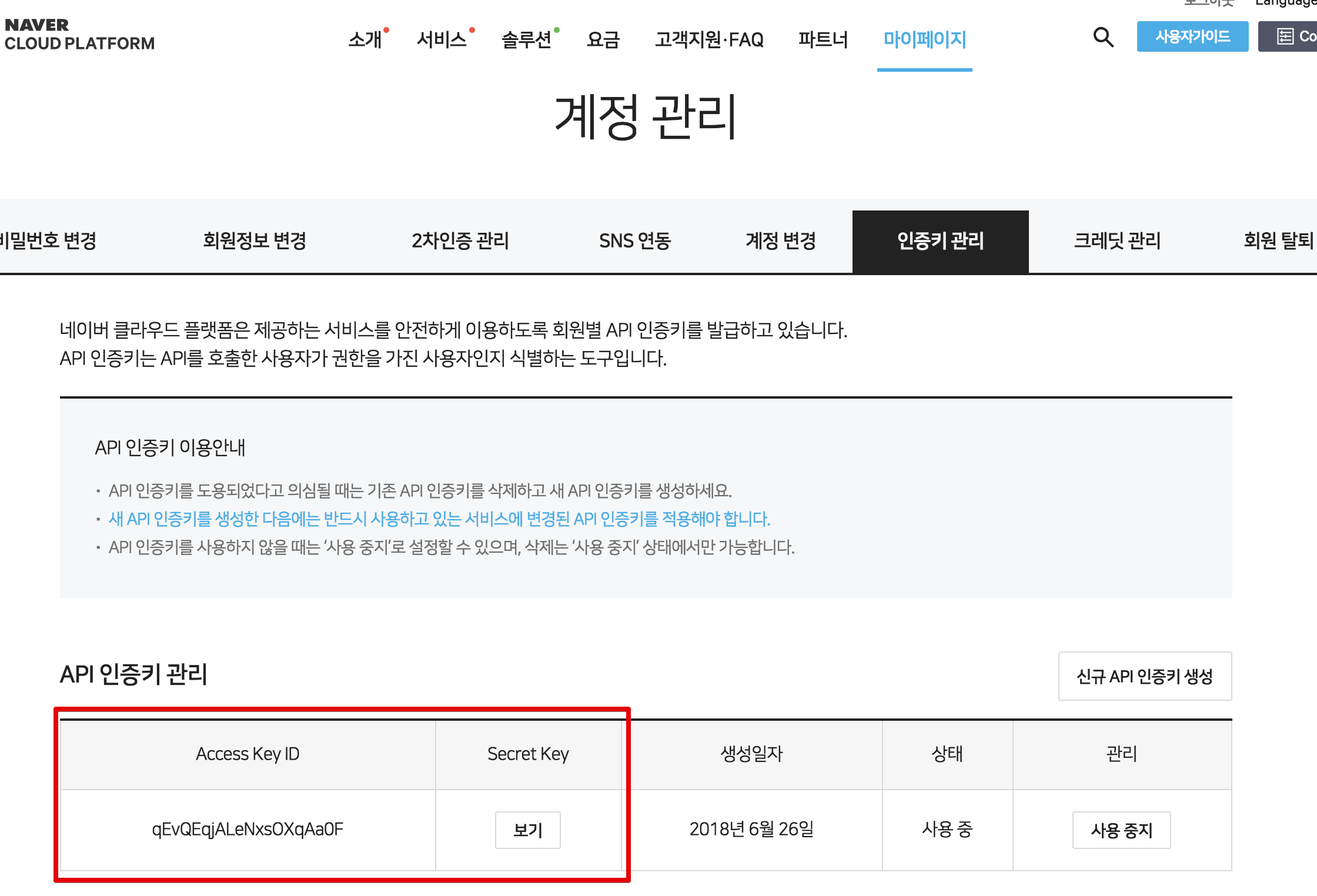 GitHub NaverCloudPlatform/outbound_mailer_python_sample cloud