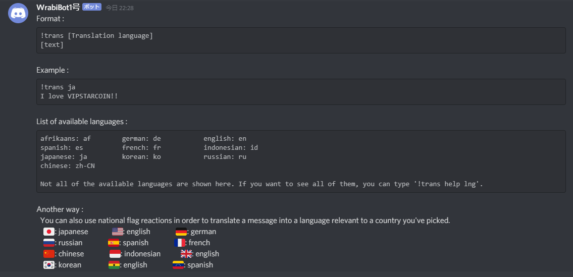 How To Use Mr Translate Bot Discord GitHub - warabi-910/discord_translate_bot