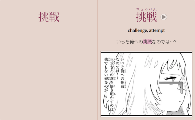 Card screenshot (PC)