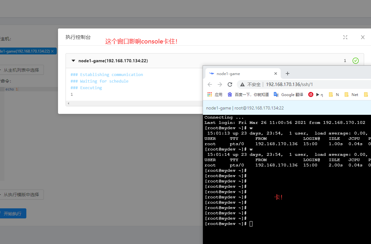 Bug: 执行批量操作时，打开的console窗口同时会卡住 · Issue #296 · openspug/spug · GitHub