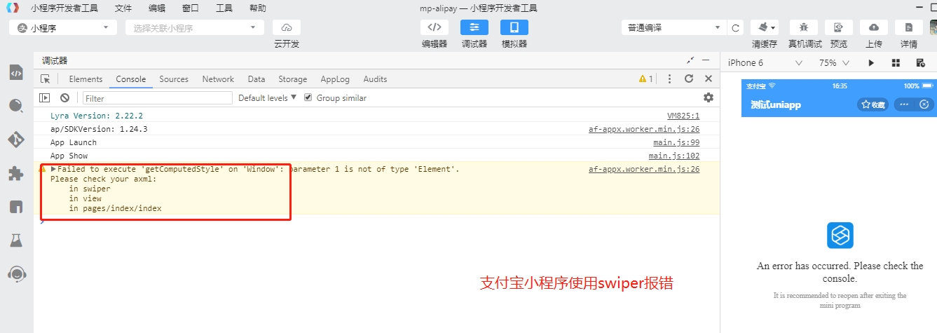 vue3 使用swiper轮播组件直接报错 · Issue #2957 · dcloudio/uni-app · GitHub
