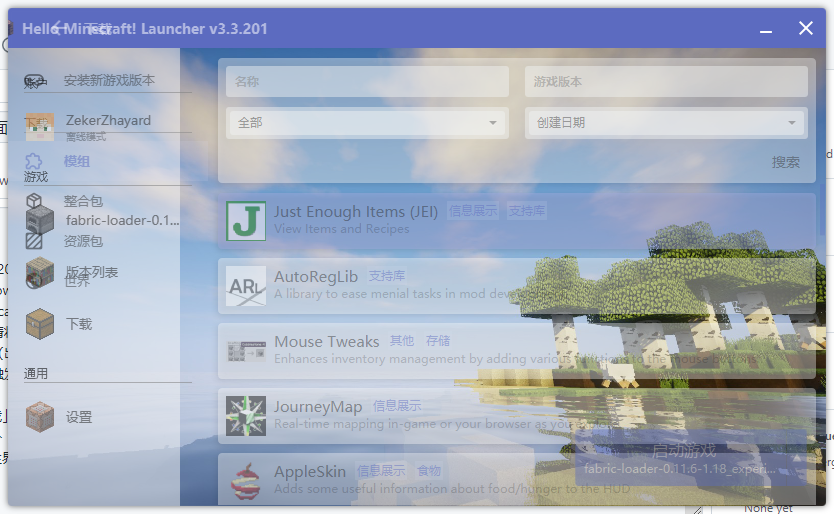 由 Mod 下载页面切回主界面会卡死 · Issue #1006 · HMCL-dev/HMCL · GitHub