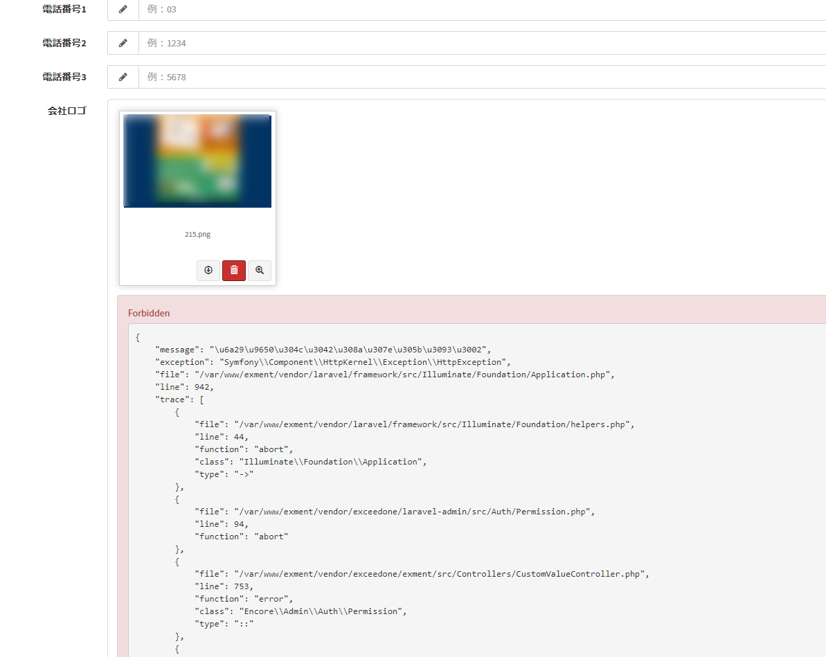S3にアップした画像を削除できない · Issue #726 · exceedone/exment · GitHub