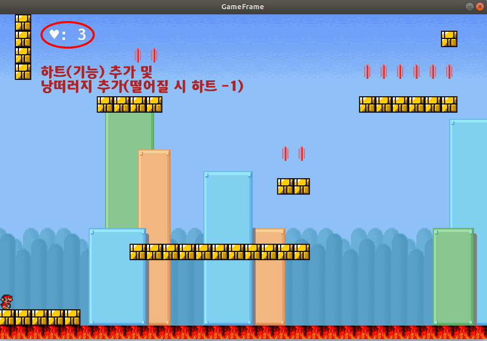 플젝_하트기능, 낭떠러지