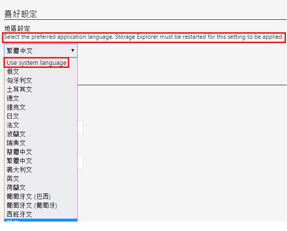 There are strings on Settings panel are not localized in Chinese(zh-TW ...