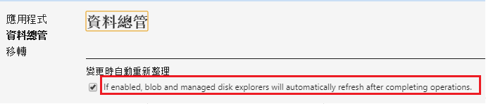 There are strings on Settings panel are not localized in Chinese(zh-TW ...
