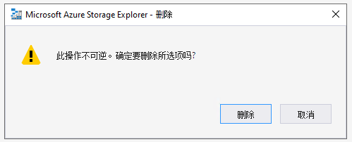 There are extra spaces in descriptions on delete blob dialog · Issue ...