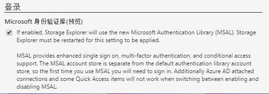 The descriptions for MSAL are not localized on Settings · Issue #2363 ...