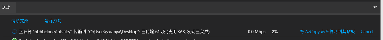 The strings append to log message are not localized in Activities panel ...