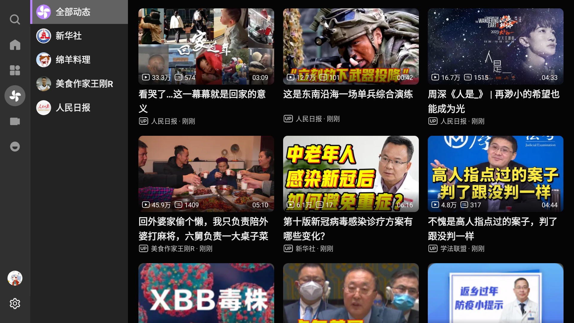 最强三方哔哩哔哩 TV 和 Pad 客户端|📺🔥BBLL🔥📺|V1.2.6|只有 6M|真正的