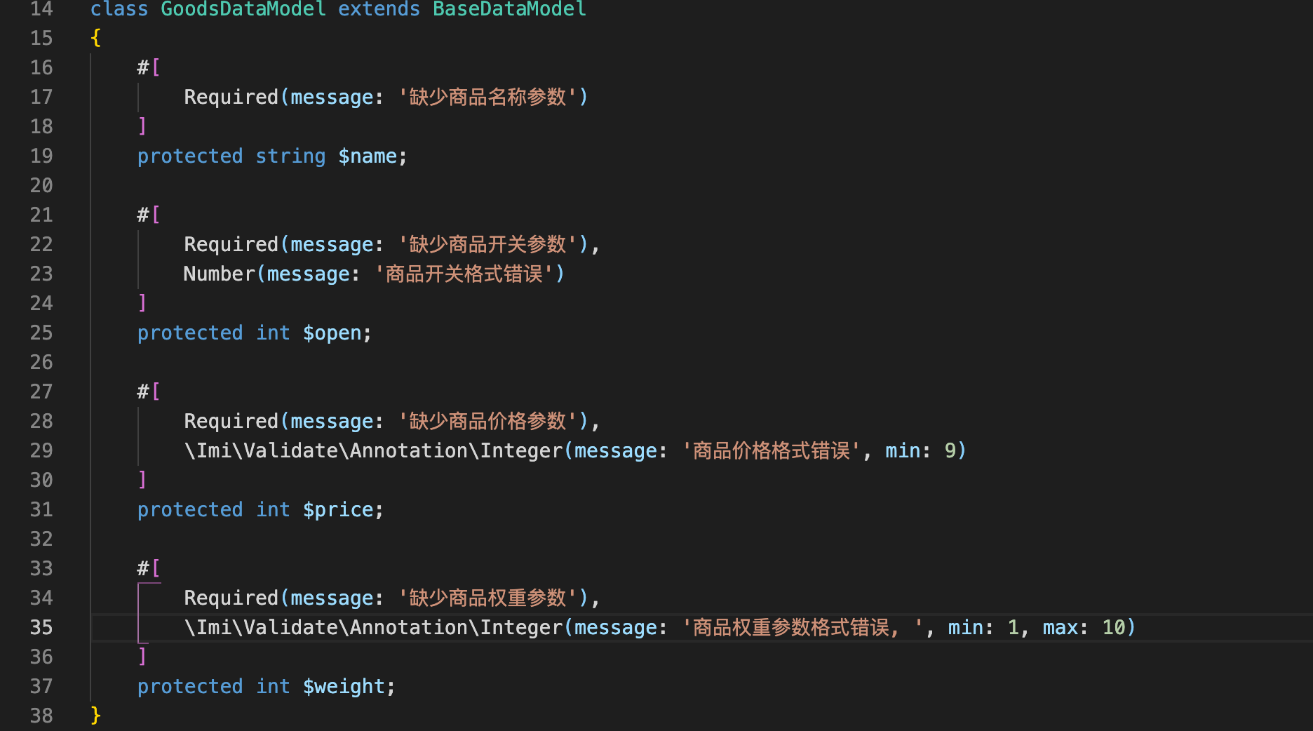 验证器 Integer 兼容bug · Issue #310 · imiphp/imi · GitHub