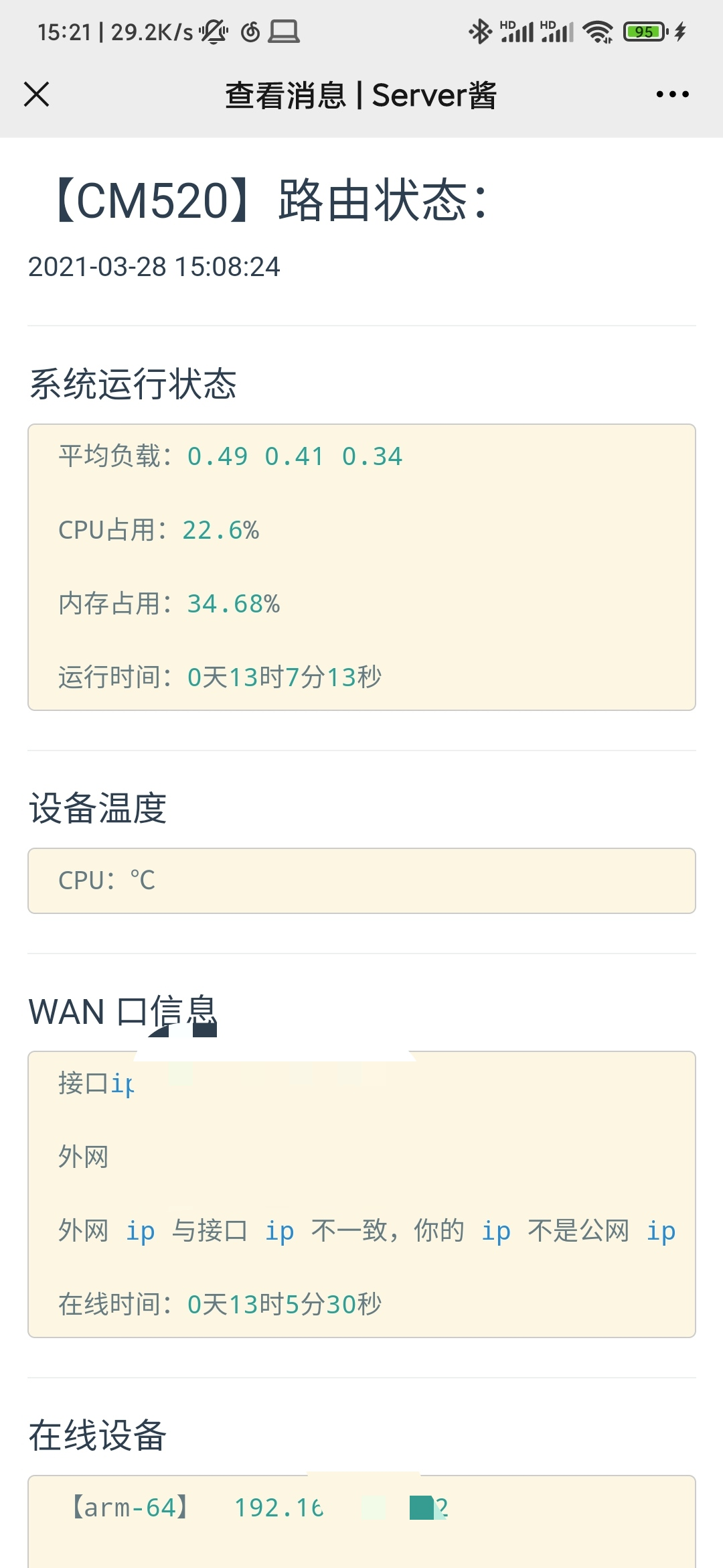 微信推送读取不了cpu温度· Issue #134 · tty228/luci-app-wechatpush