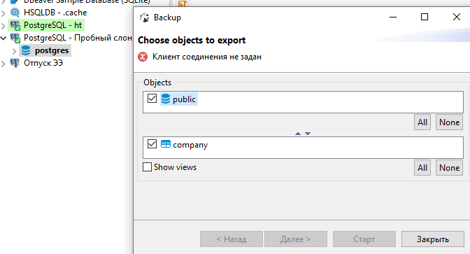 Backup client is void · Issue #5406 · dbeaver/dbeaver · GitHub
