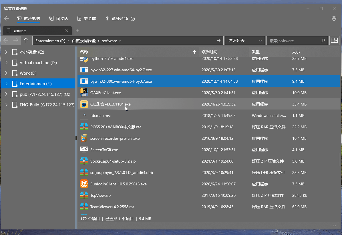 Del键无法删除文件 · Issue #136 · zhuxb711/RX-Explorer · GitHub