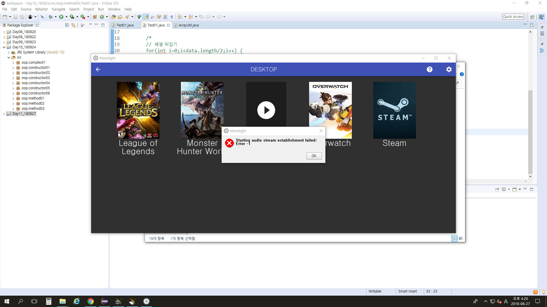 Starting audio stream establishment failed: Error -1 · Issue #52 ...