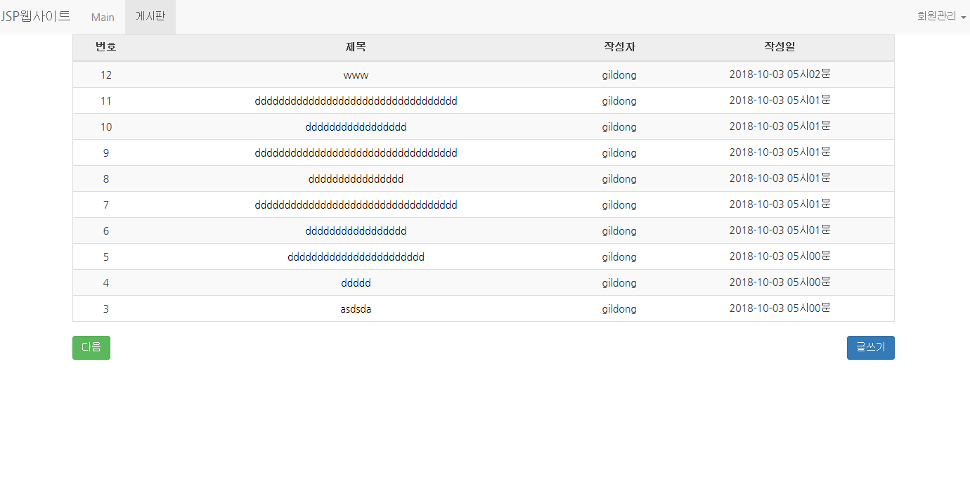 GitHub - comjunsik/BBS: jsp, bootstrap을 이용한 게시판 Web