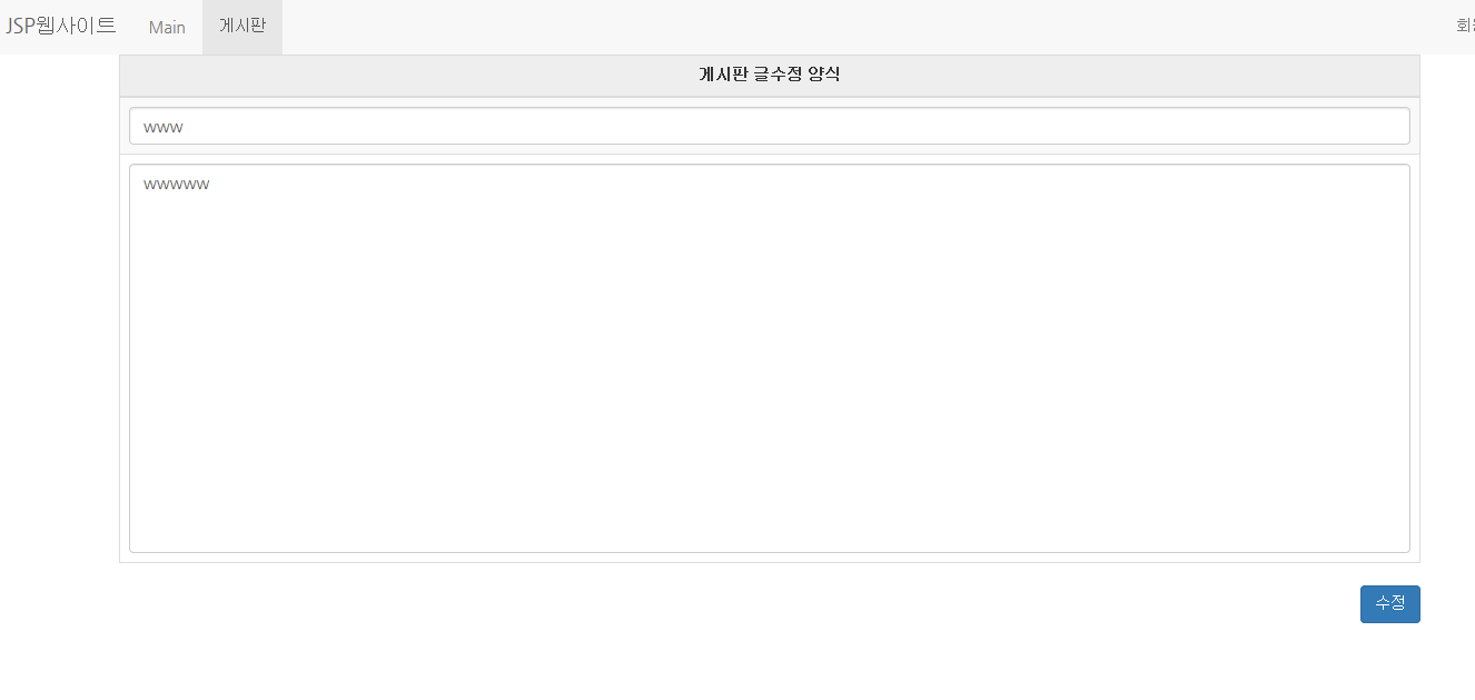 GitHub - comjunsik/BBS: jsp, bootstrap을 이용한 게시판 Web