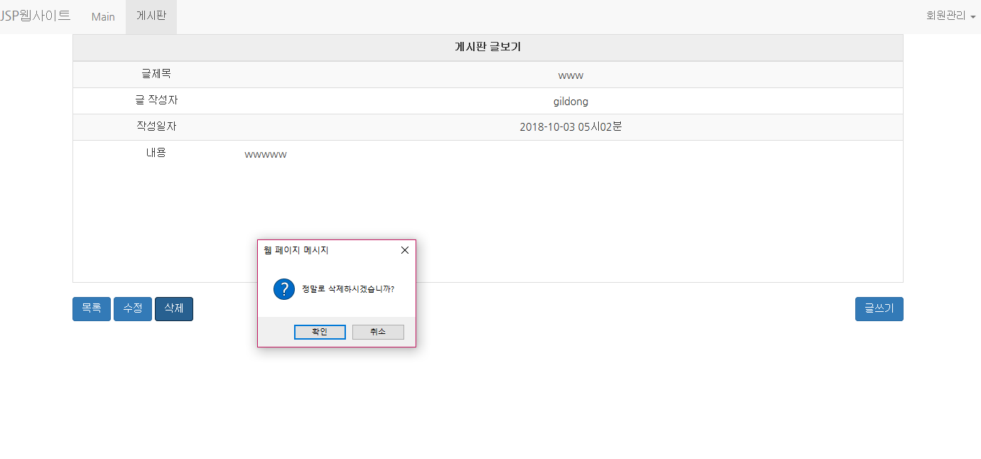 GitHub - comjunsik/BBS: jsp, bootstrap을 이용한 게시판 Web