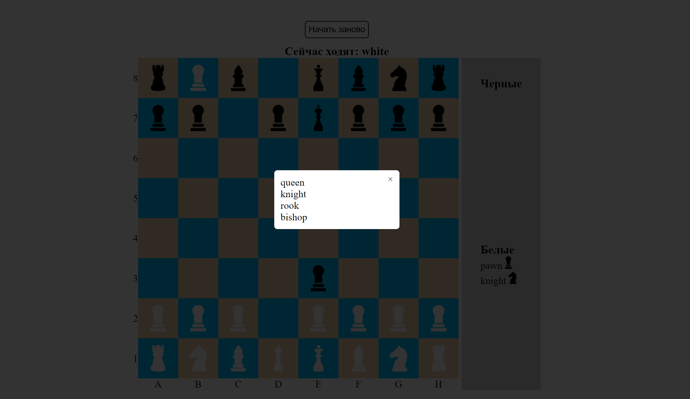 GitHub - vladislavorehov55/chess