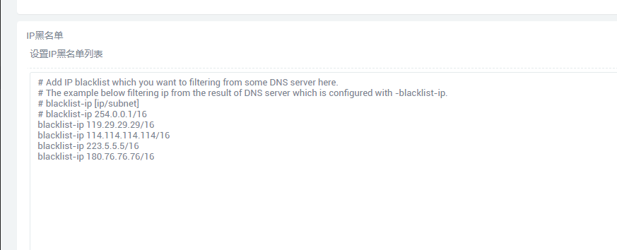 返回的DNS时好时坏, · Issue #251 · pymumu/smartdns · GitHub