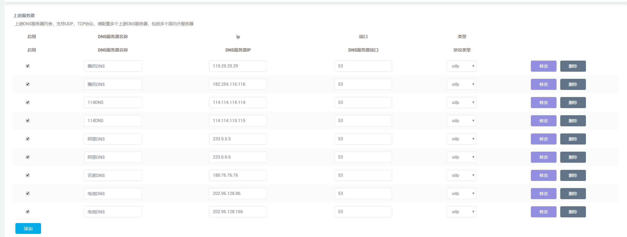 使用nslookup解释不出网址的IP会出现timed out · Issue #308 · pymumu/smartdns · GitHub