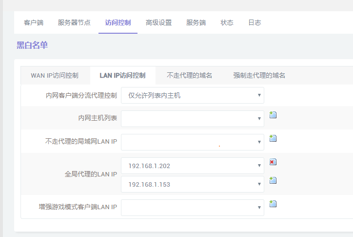 SSR+LAN访问控制问题 · Issue #3296 · coolsnowwolf/lede · GitHub