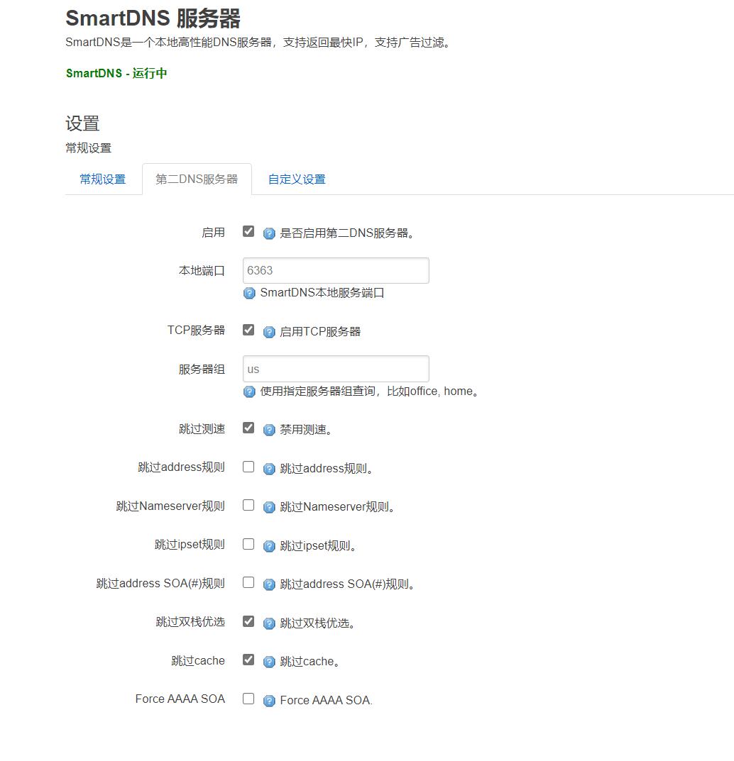 国内能解释出一个IP，Youtube解释出来是多个IP · Issue #643 · pymumu/smartdns · GitHub