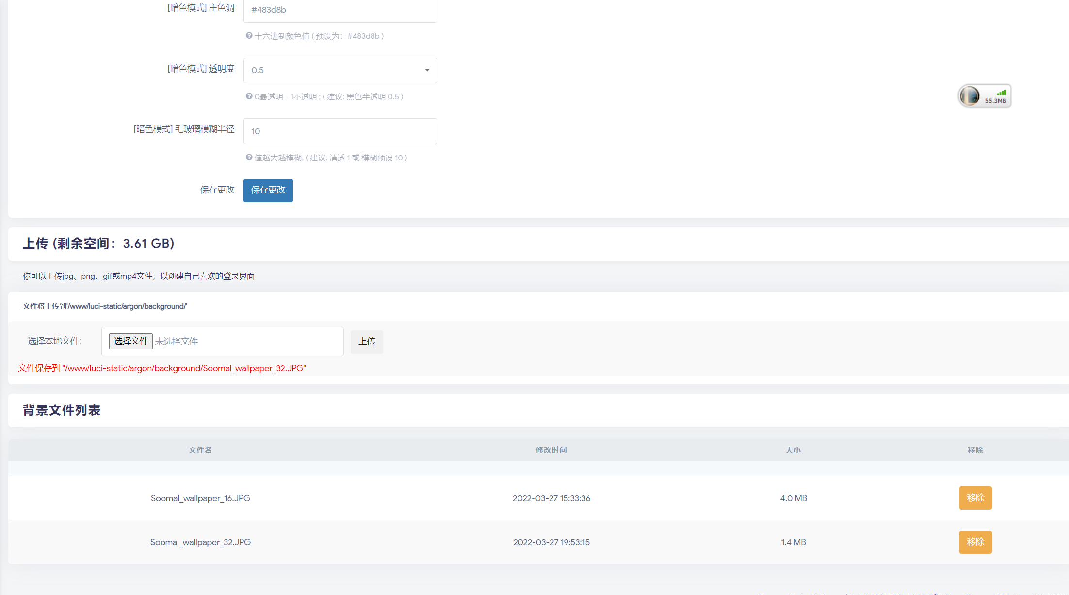 截图_20225327075323