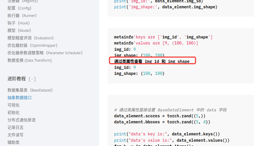 [Docs] Docs review. · Issue #489 · open-mmlab/mmengine · GitHub