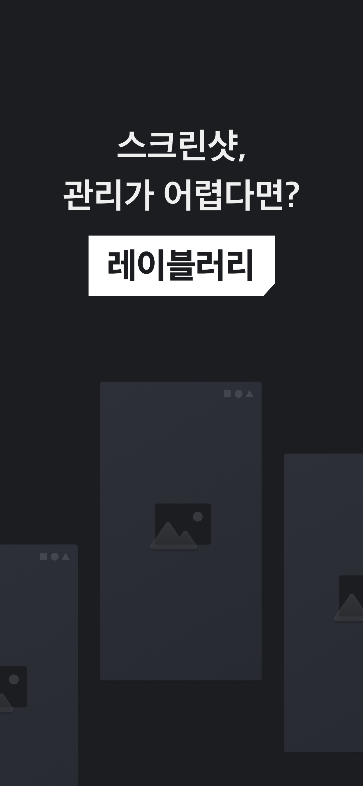 GitHub Nexters/LabelaryiOS Full Stack 팀 iOS Repository