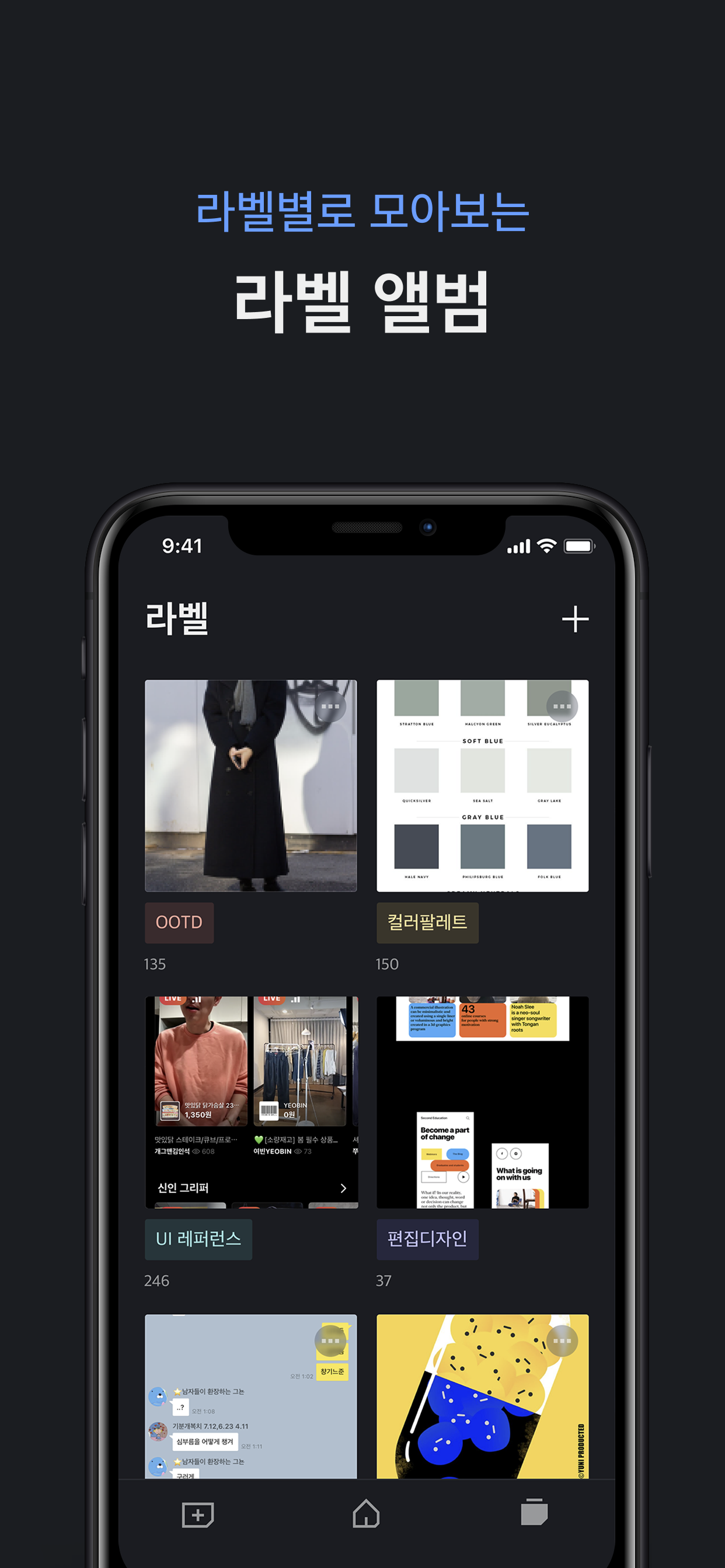 GitHub Nexters/LabelaryiOS Full Stack 팀 iOS Repository