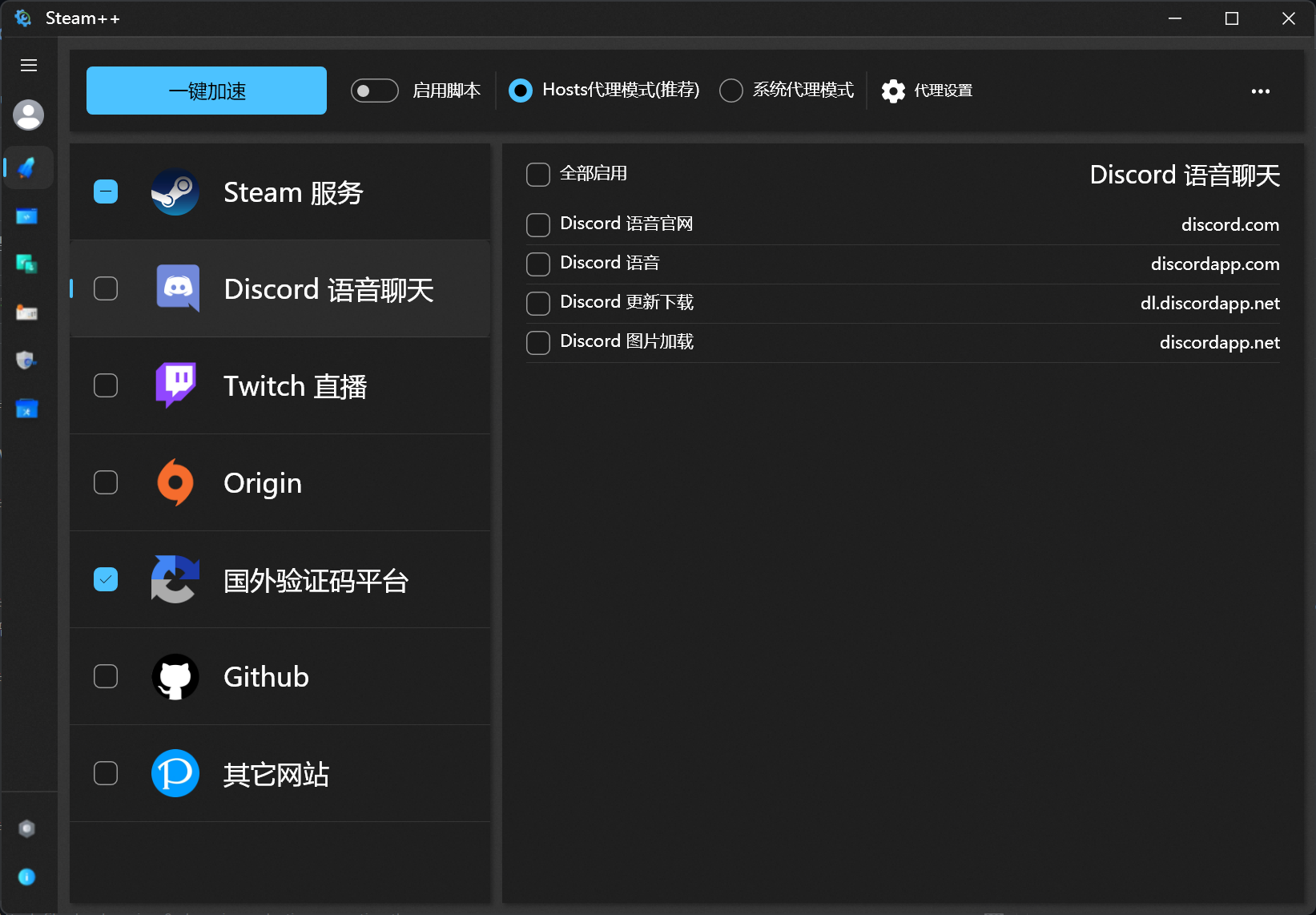 🐛[BUG] Windows商店版本无Uplay加速选项 · Issue #686 · BeyondDimension/SteamTools ...