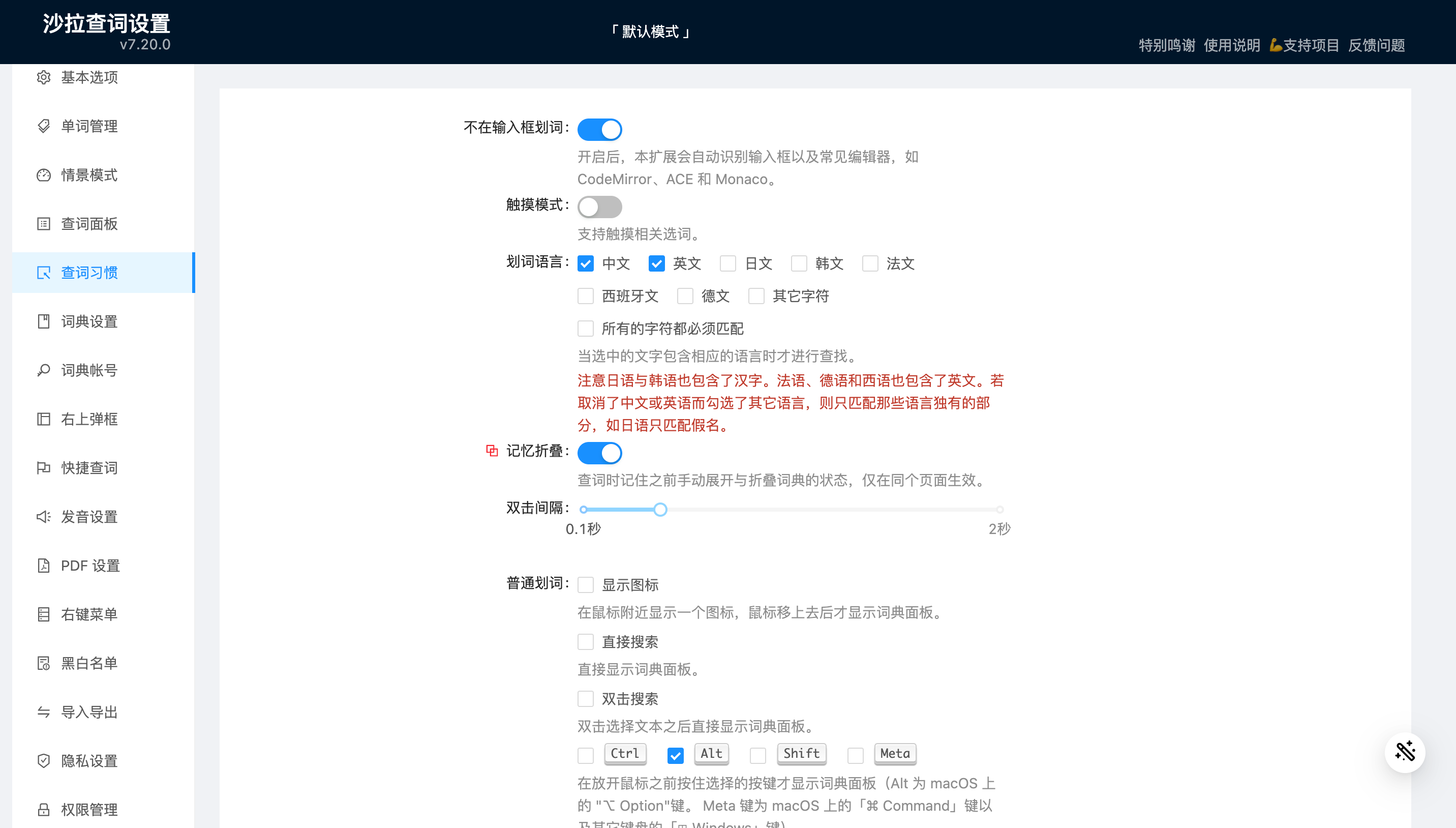 Issue 1871 Crimx ext saladict GitHub