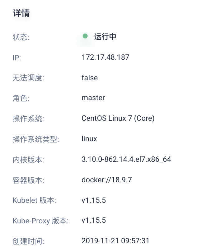 开启日志组件只产生了项目，并没有产生应用，服务。 · Issue #1570 · kubesphere/kubesphere · GitHub