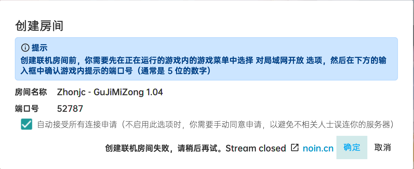 Stream Closed · Issue #1285 · HMCL-dev/HMCL · GitHub