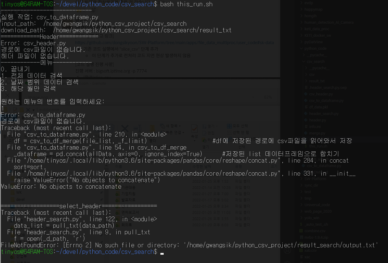 실행에러 - 원본 CSV 없는 경우 발생 · Issue #5 · yugwangsik/python_csv_project · GitHub