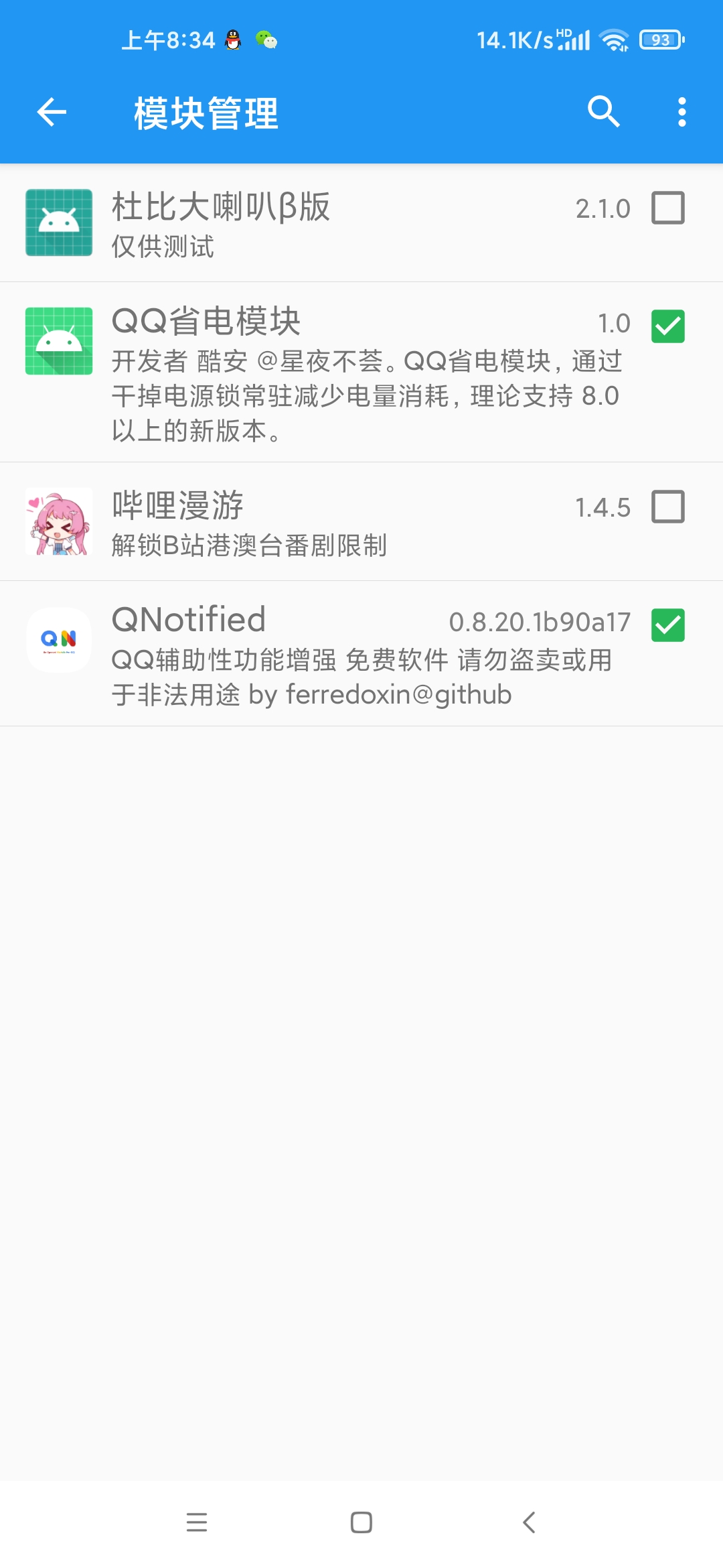 Screenshot_2021-08-13-08-34-40-589_me weishu exp