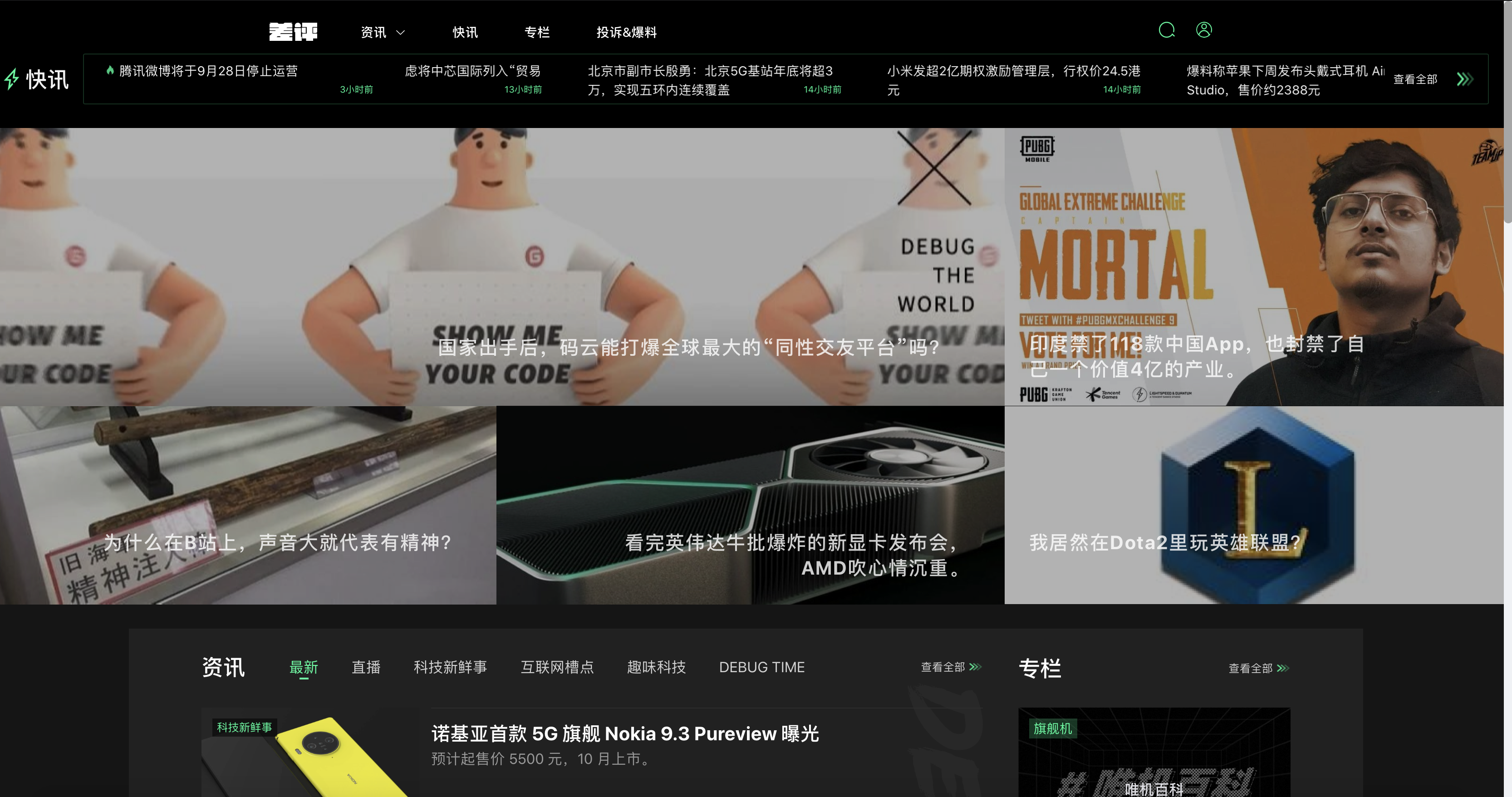 希望添加差评的RSS · Issue #5612 · DIYgod/RSSHub · GitHub