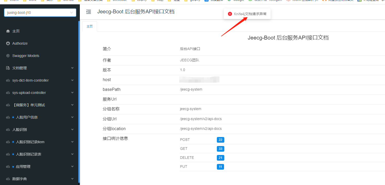 Knife4j文档请求异常 · Issue #3939 · jeecgboot/JeecgBoot · GitHub