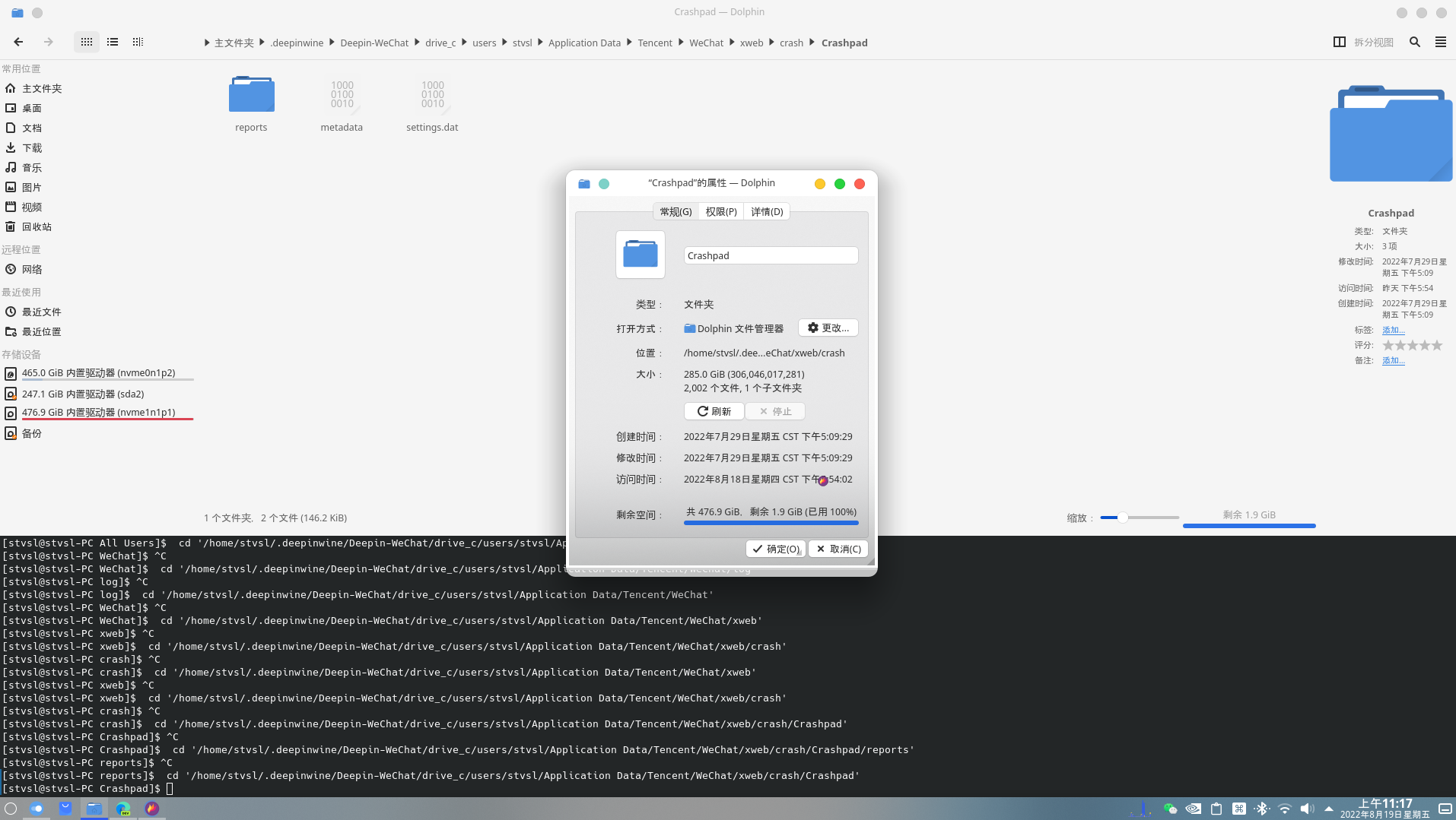 崩溃日志太多导致存储空间被占满 · Issue #235 · vufa/deepin-wine-wechat-arch · GitHub