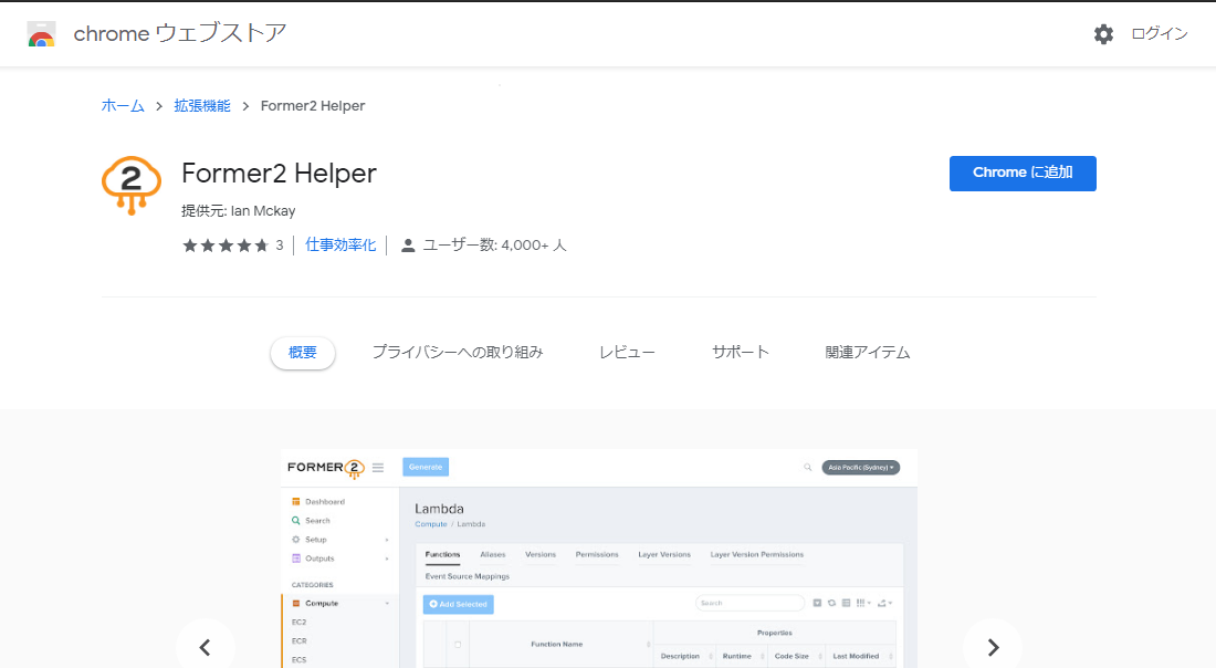 Former2 Introduction