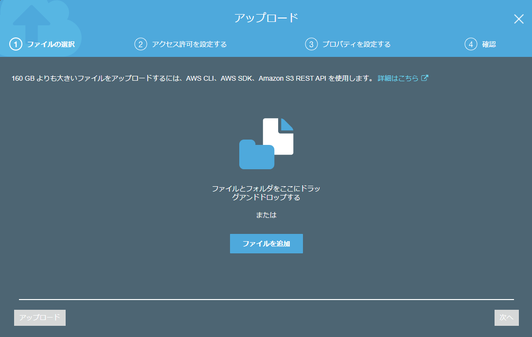 upload