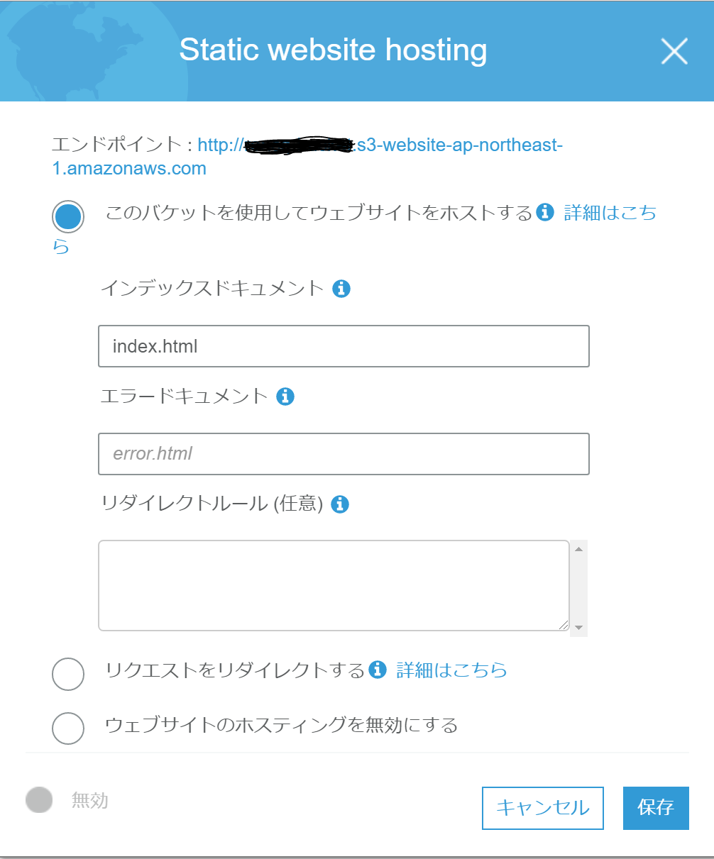 Static website hosting