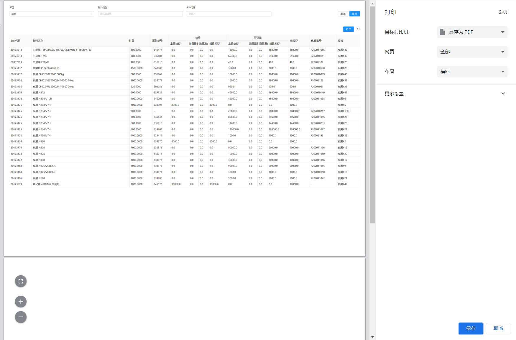 🧐[问题] 关于pro-table打印 · Issue #1389 · ant-design/pro-components · GitHub