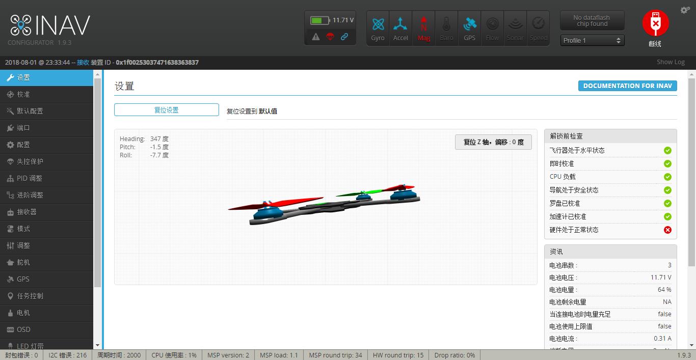 My F4-CTR flight controller could not open the barometer and direction ...