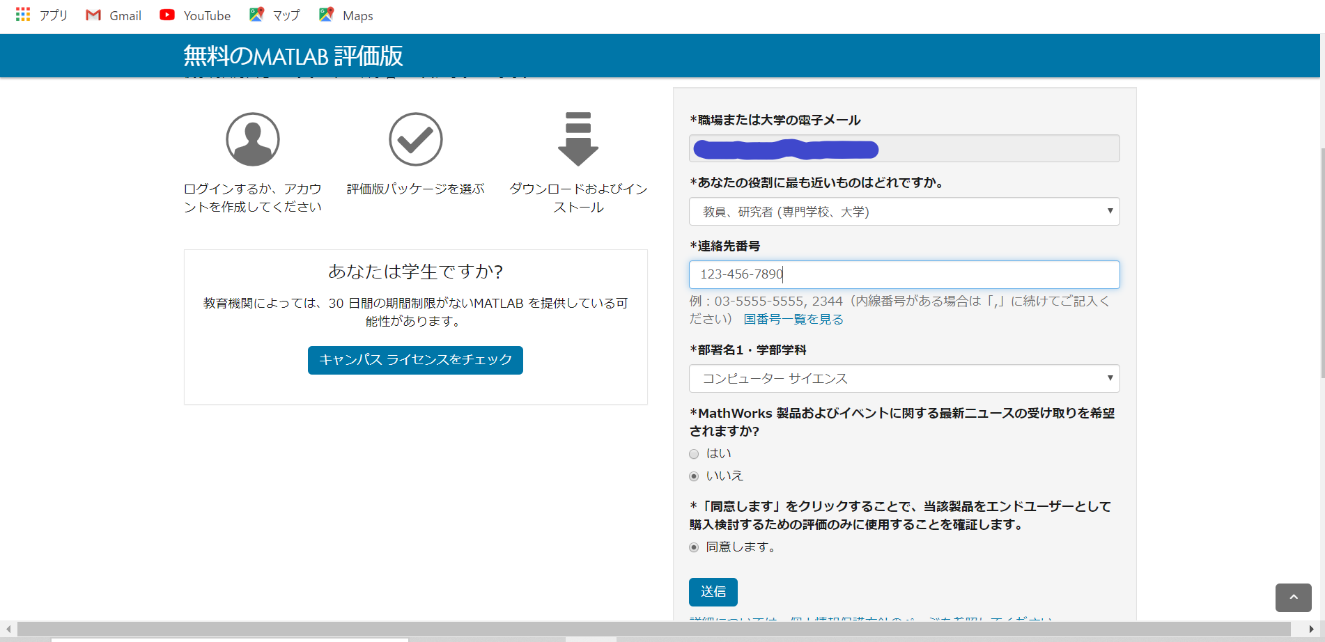 Download