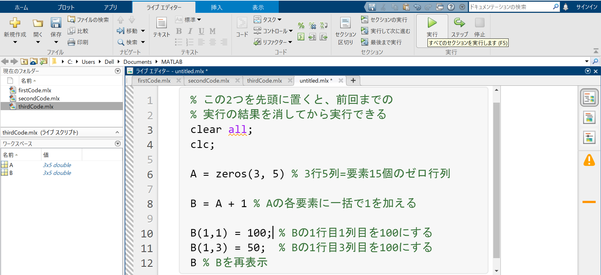 matrixABC