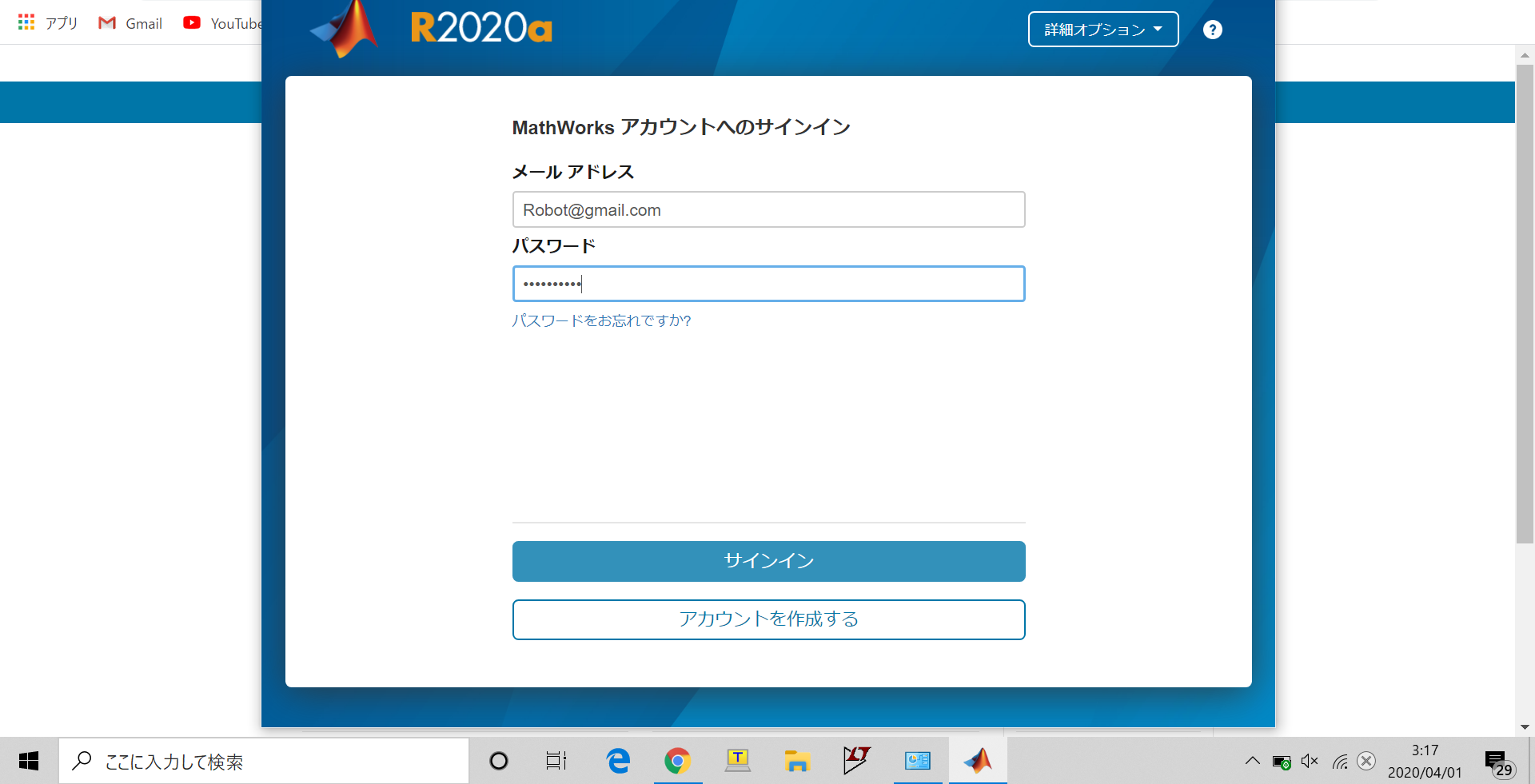 login
